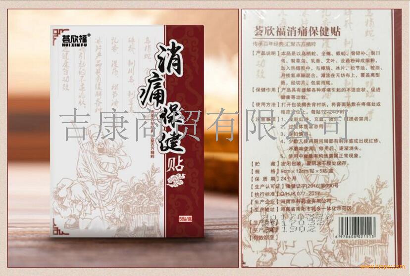 平安欣福连连怎么样?