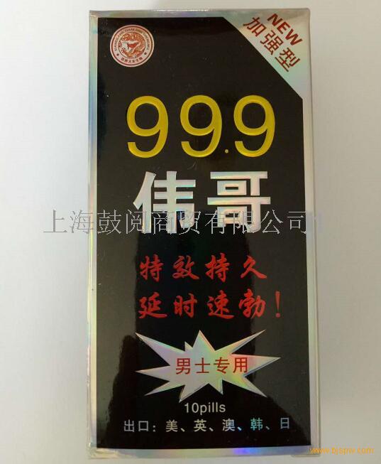 伟哥999一般价格多少钱/多少价位(新闻报道)一盒几瓶几粒