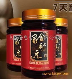 金肾元香烟多少钱