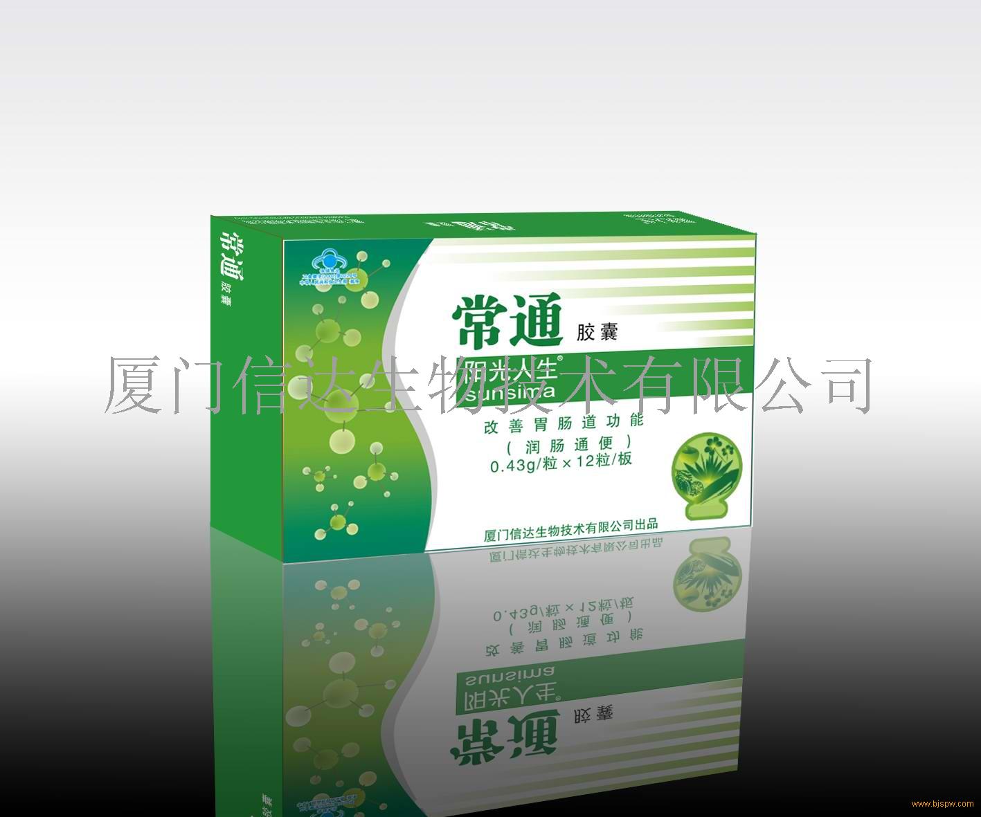 阳光人生牌常通胶囊