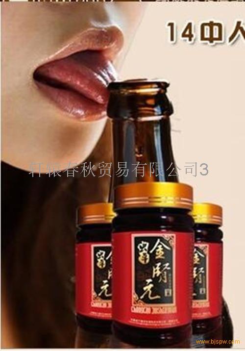 金肾元香烟多少钱