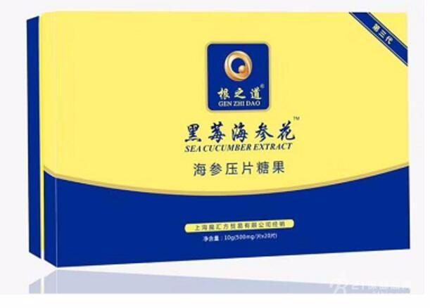 产品名称: 根之道黑莓海参花是真的吗-是真药还是假药