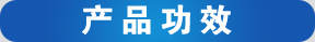 ��Ʒ��Ч