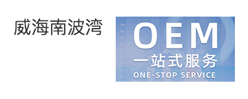 威海南波湾