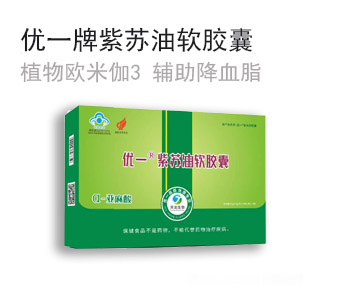 紫苏油软胶囊