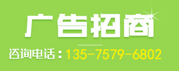 广告招商