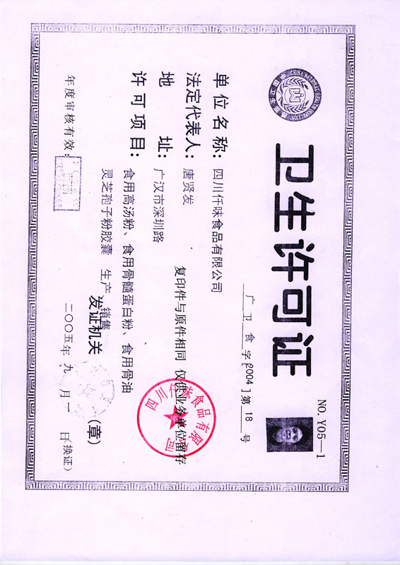 证书荣誉-广州市仟壹生物技术有限公司