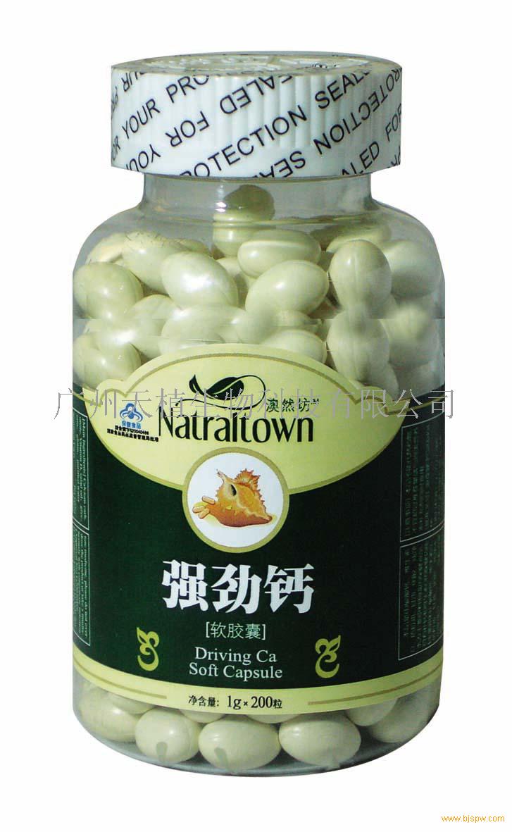 强劲钙软胶囊(200粒)招商