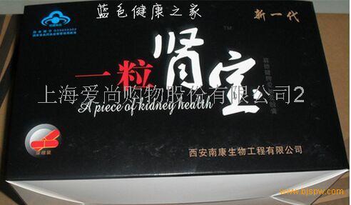 一粒肾宝胶囊
