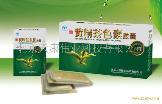 会销金品-黄精茶色素胶囊
