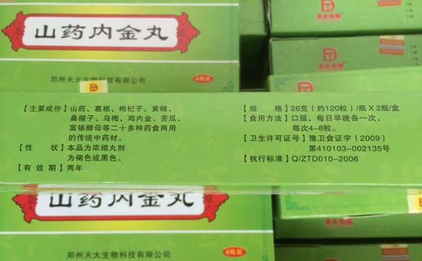 山药内金丸是假的吗-【有效果吗】|怎么样|揭秘曝光