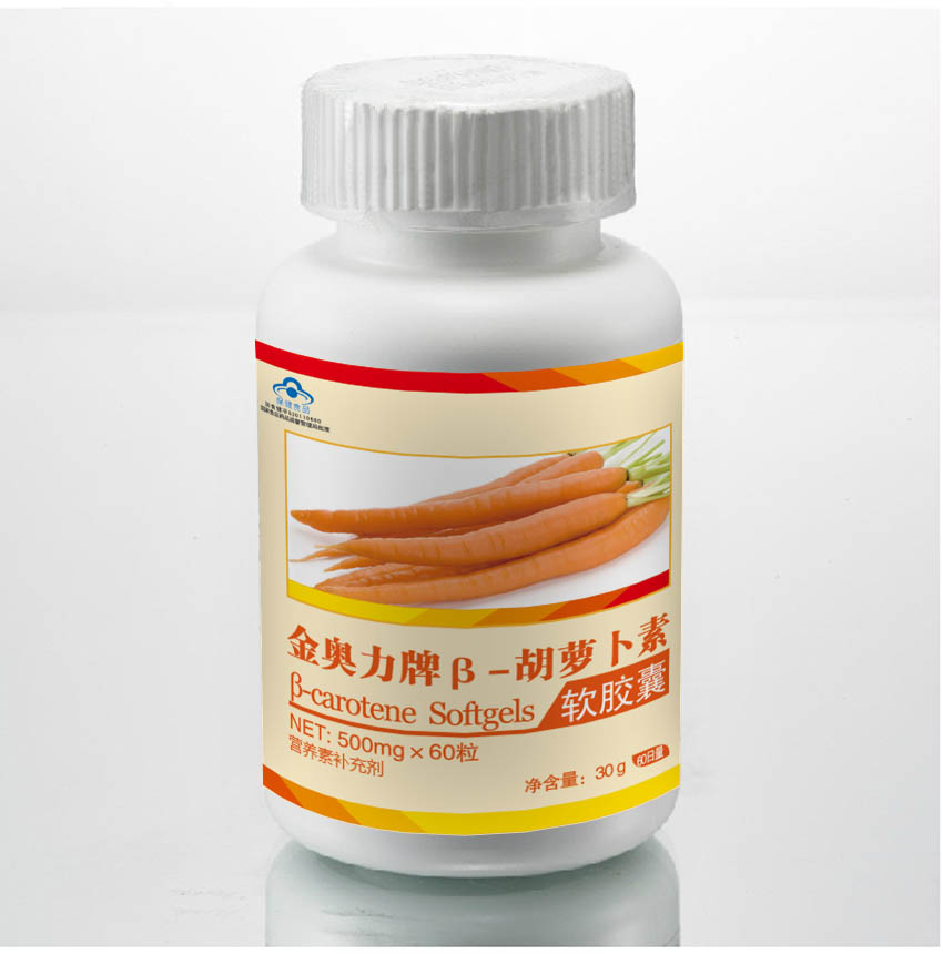 胡萝卜素招商