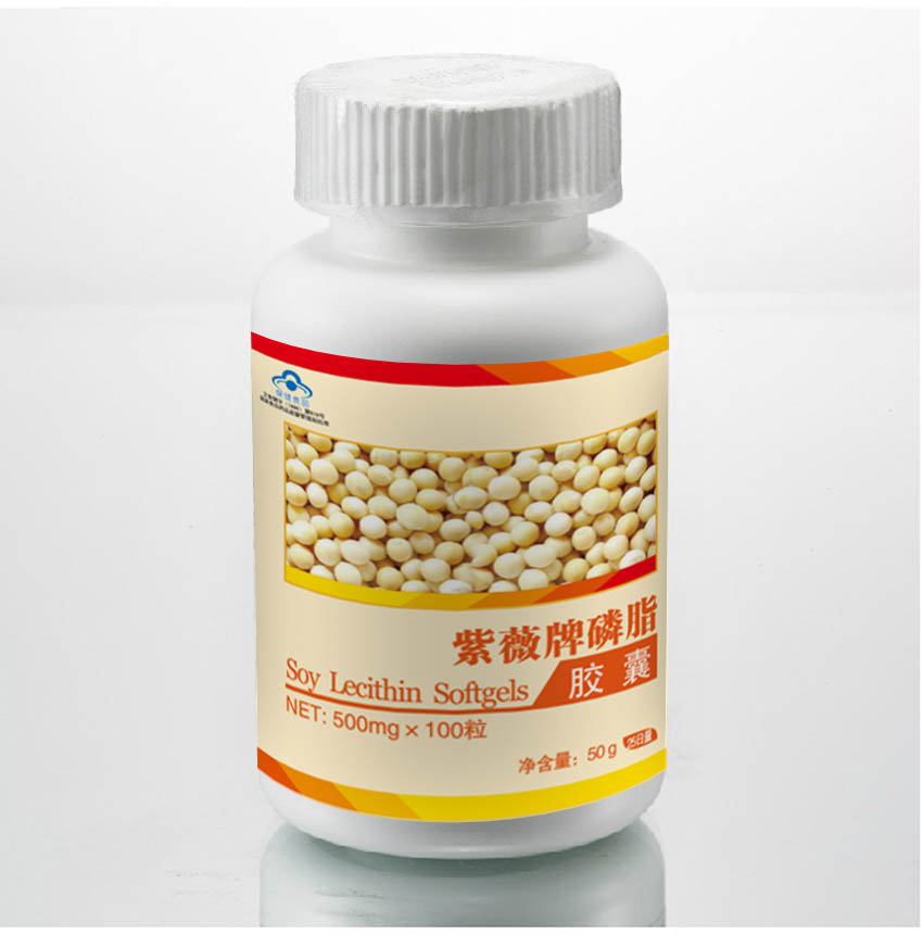 紫薇牌磷脂招商