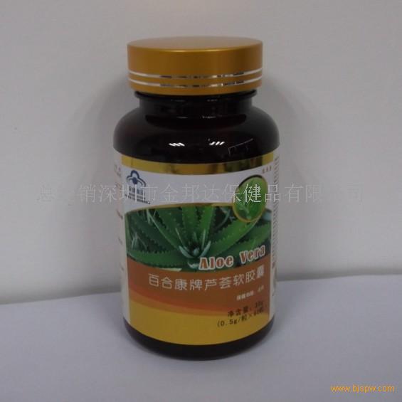 百合康牌芦荟软胶囊