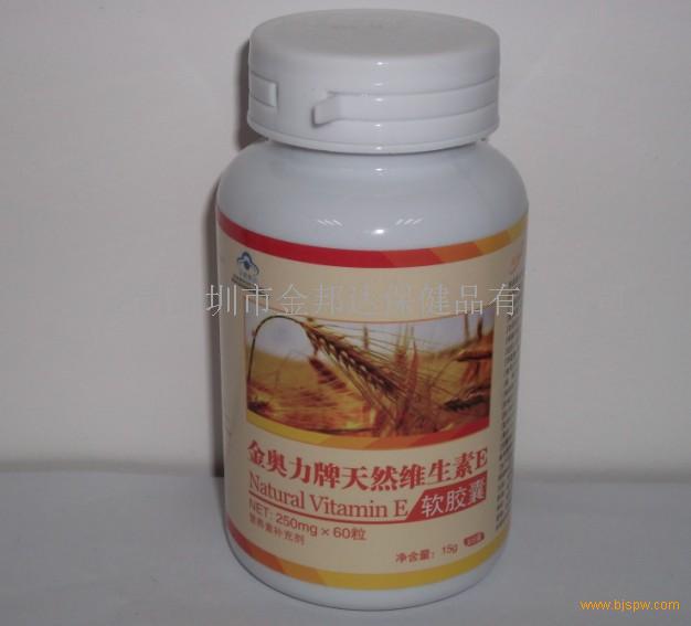天然维生素E软胶囊招商