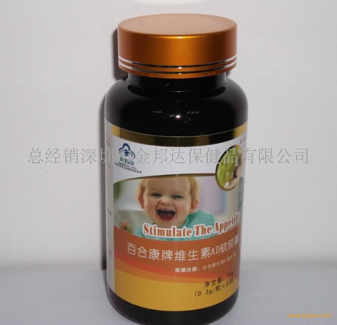 百合康牌维生素AD软胶囊招商