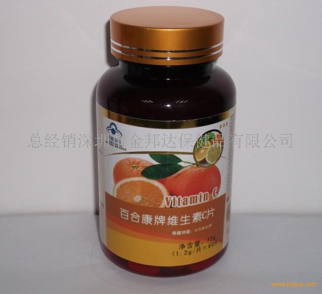百合康牌维生素C片招商