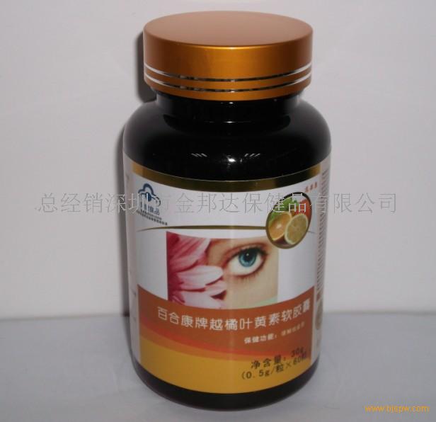 百合康牌越橘叶黄素软胶囊招商