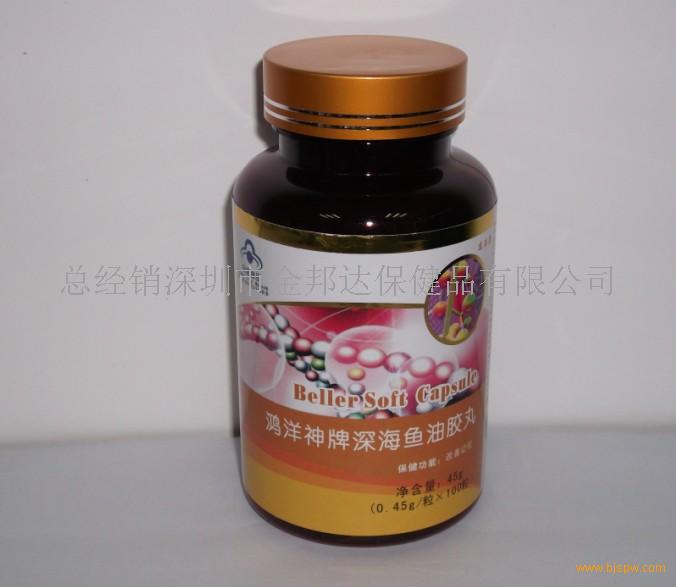鸿洋神牌深海鱼油胶丸招商