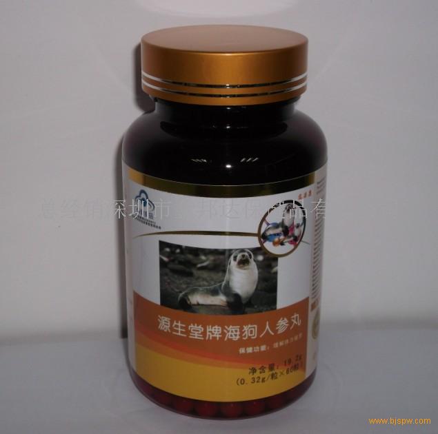 源生堂牌海狗人参丸招商