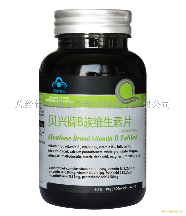 贝兴牌B族维生素片招商