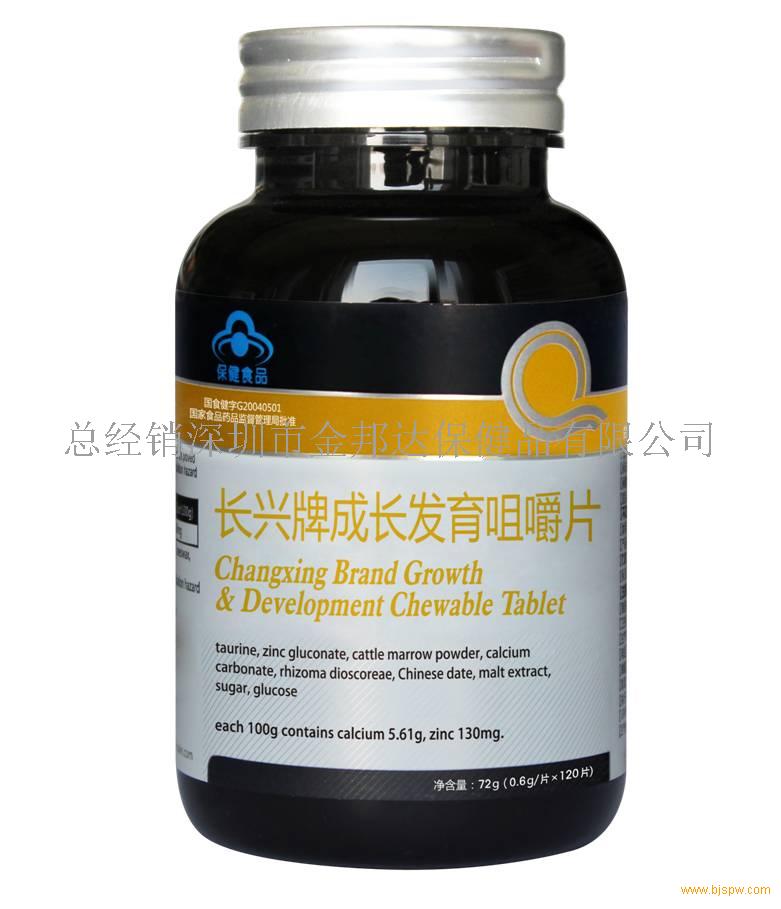 长兴牌成长发育咀嚼片全国招商