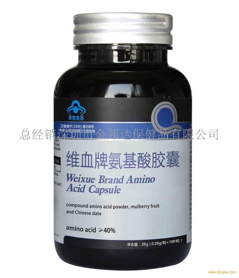 维血牌氨基酸胶囊招商