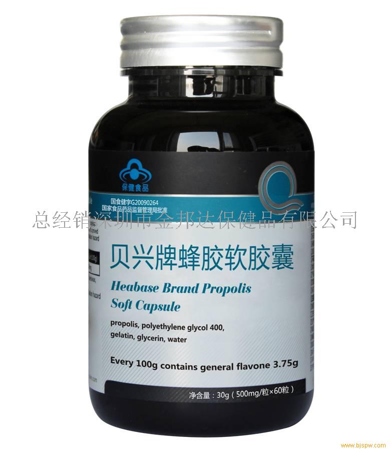 贝兴牌蜂胶软胶囊招商