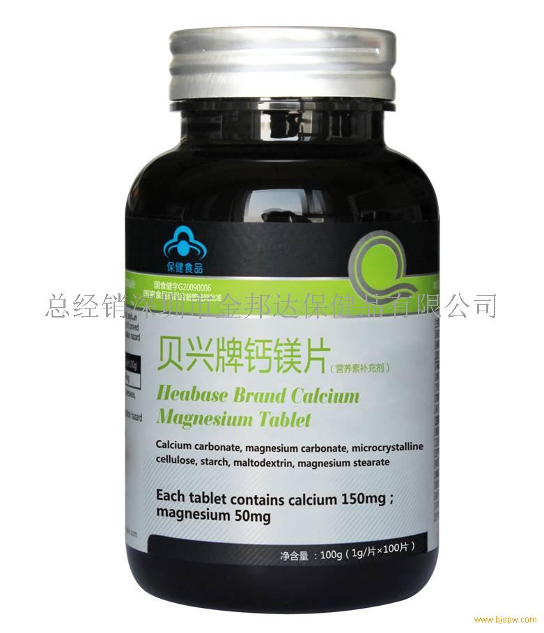 贝兴牌钙镁片招商