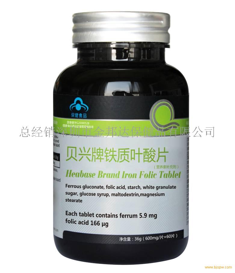 贝兴牌铁质叶酸片招商