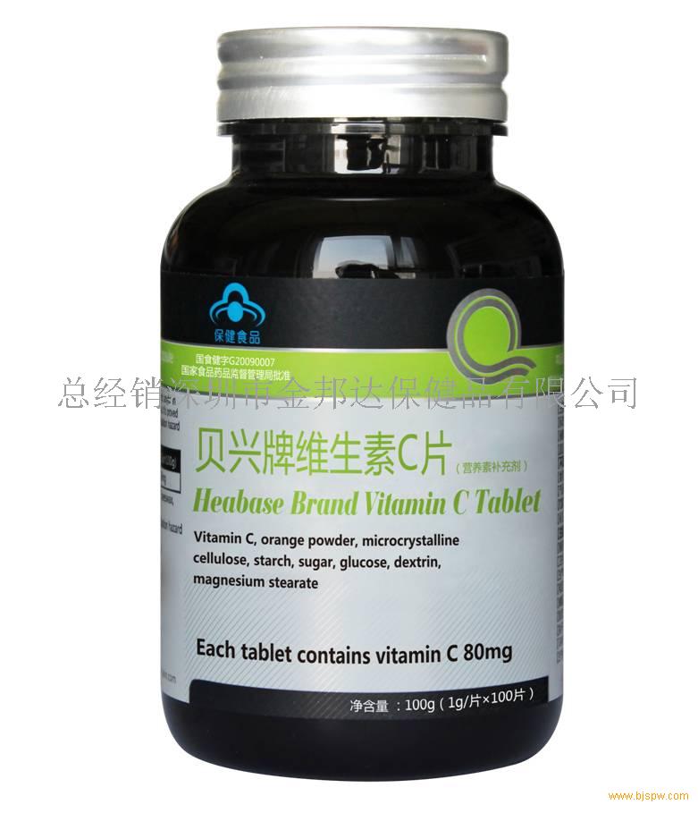 贝兴牌维生素C片招商