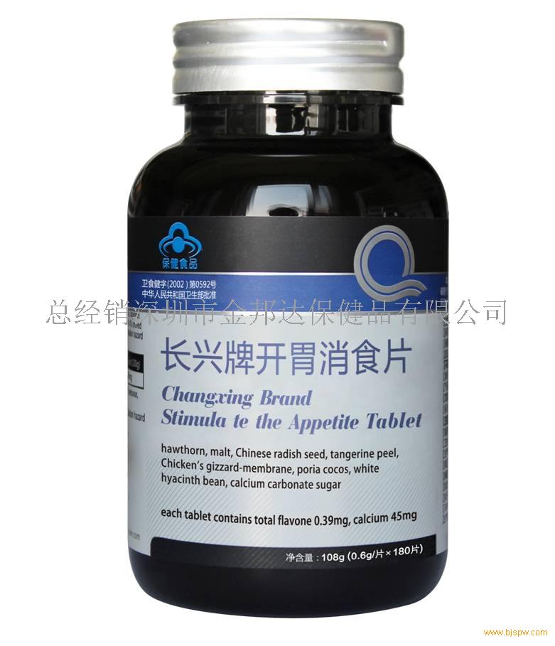 长兴牌健胃消食片招商
