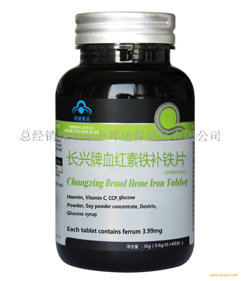 长兴牌血红素铁补铁片招商