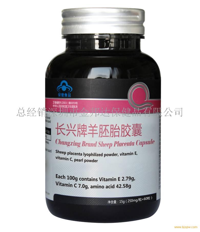 长兴牌羊胚胎胶囊招商