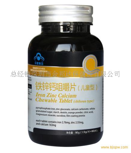 铁锌钙咀嚼片(儿童型)招商