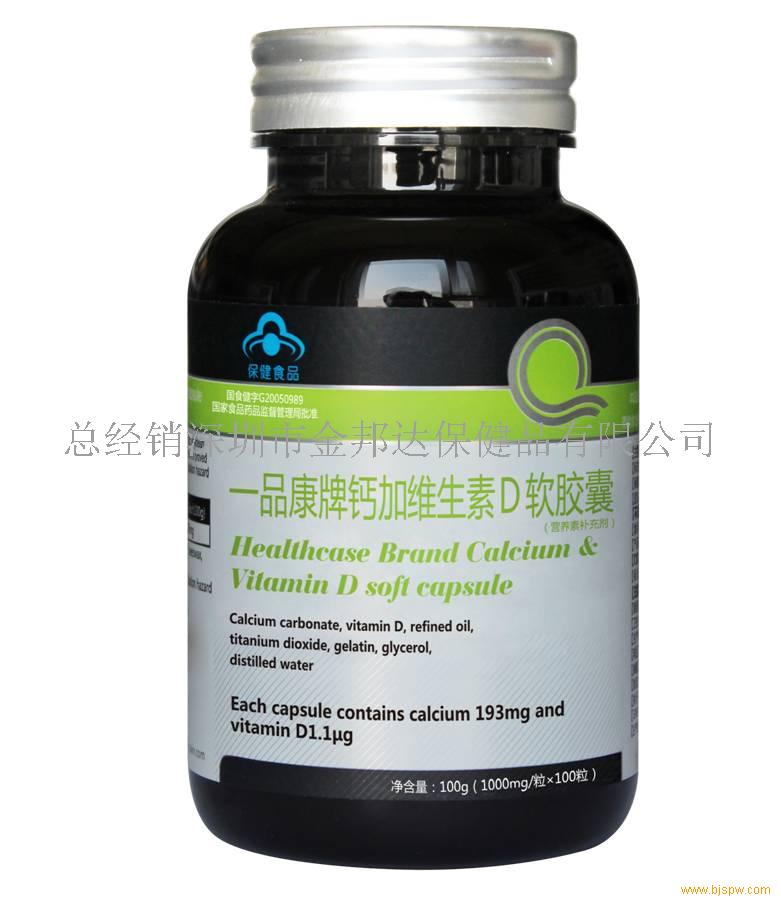 一品康牌钙加维生素D软胶囊招商