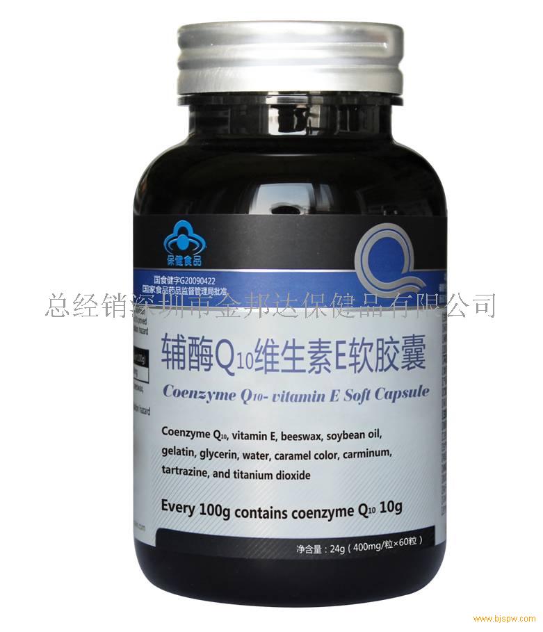 辅酶Q10维生素E软胶囊招商