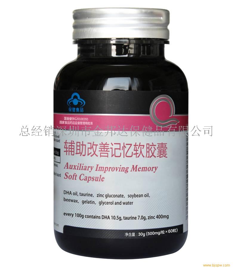 辅助改善记忆软胶囊招商