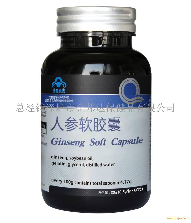 人参软胶囊招商
