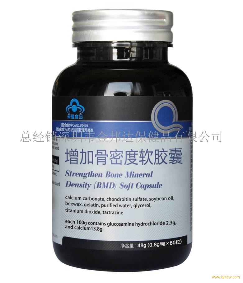 增加骨密度软胶囊招商