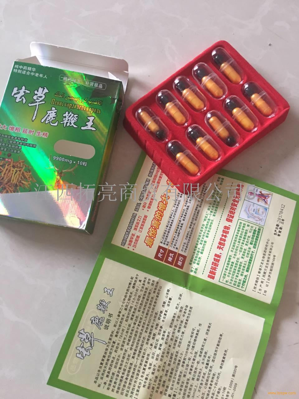 21保健品网 > 保健品供求 虫草鹿鞭王效果到底如何一般多少钱,多少钱