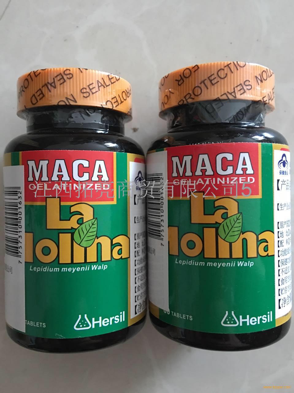 21保健品网 供应信息 增强免疫力 拉摩力拉玛卡片多少钱一盒||  到底