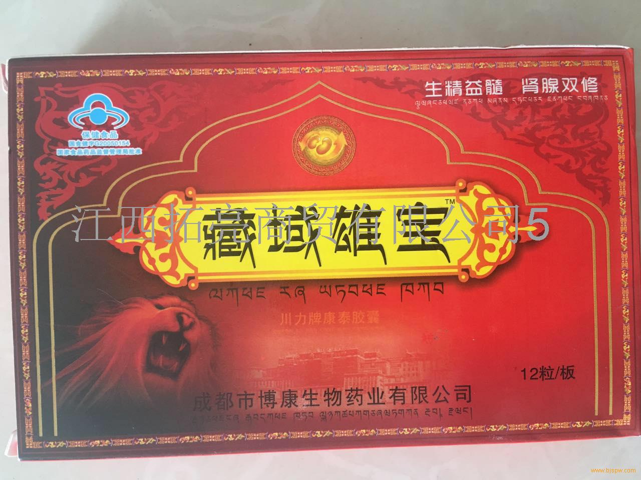 产品名称: 藏域雄宝产品适用范围?多少钱能买到不看后悔