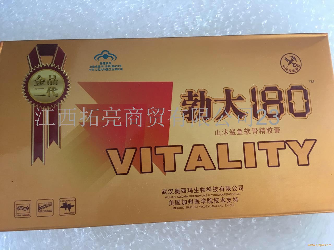 勃大180多少钱订购电话- 是不是真的在哪里买