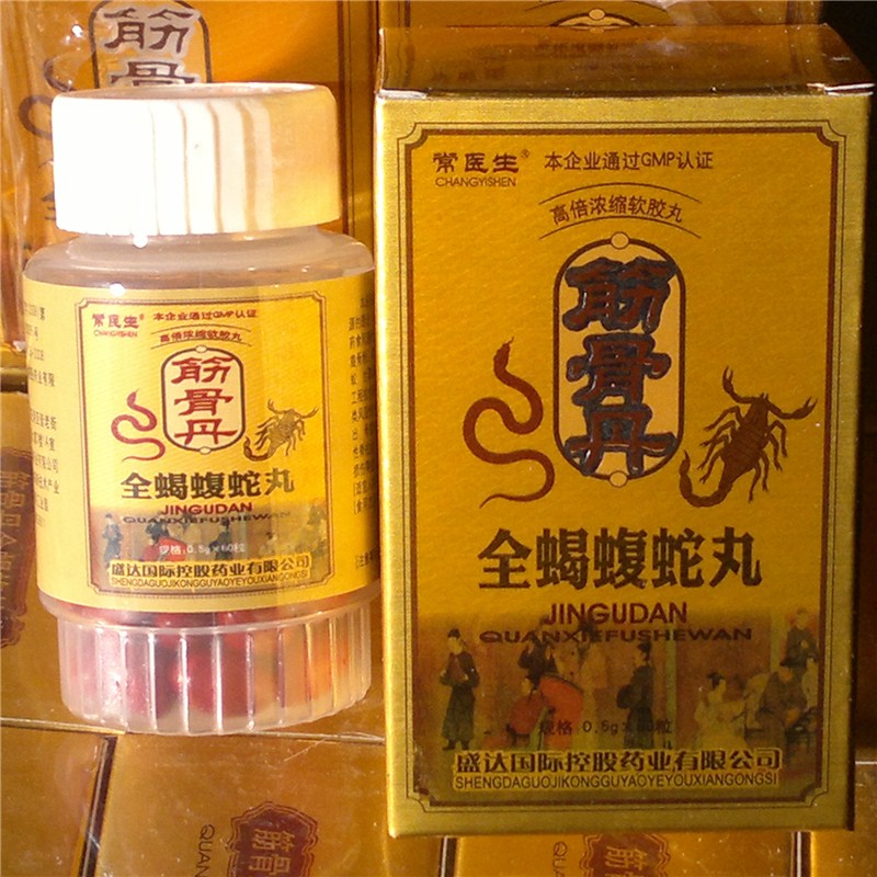筋骨丹全蝎蝮蛇丸授权官方网站