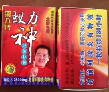 供应蚁力神哪里有买【怎么订购】药店有卖吗