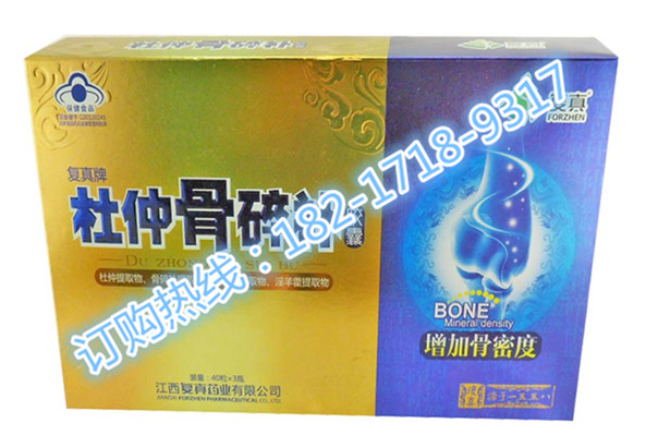 复真牌杜仲骨碎补胶囊零售价是多少钱一盒