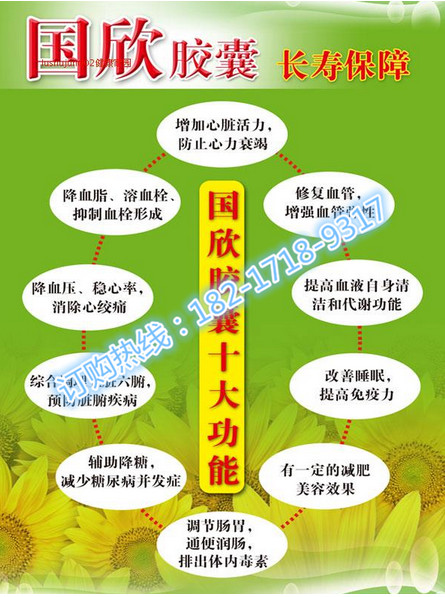 国欣胶囊一般价格究竟多少