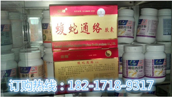 蝮蛇通络胶囊怎么购买【正品】多少钱一盒