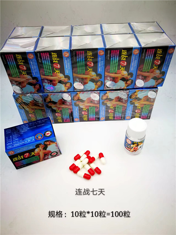 连战七天多少钱〔一般价格是多少||不看后悔